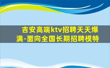 东营酒吧招聘