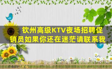 赤峰KTV招聘